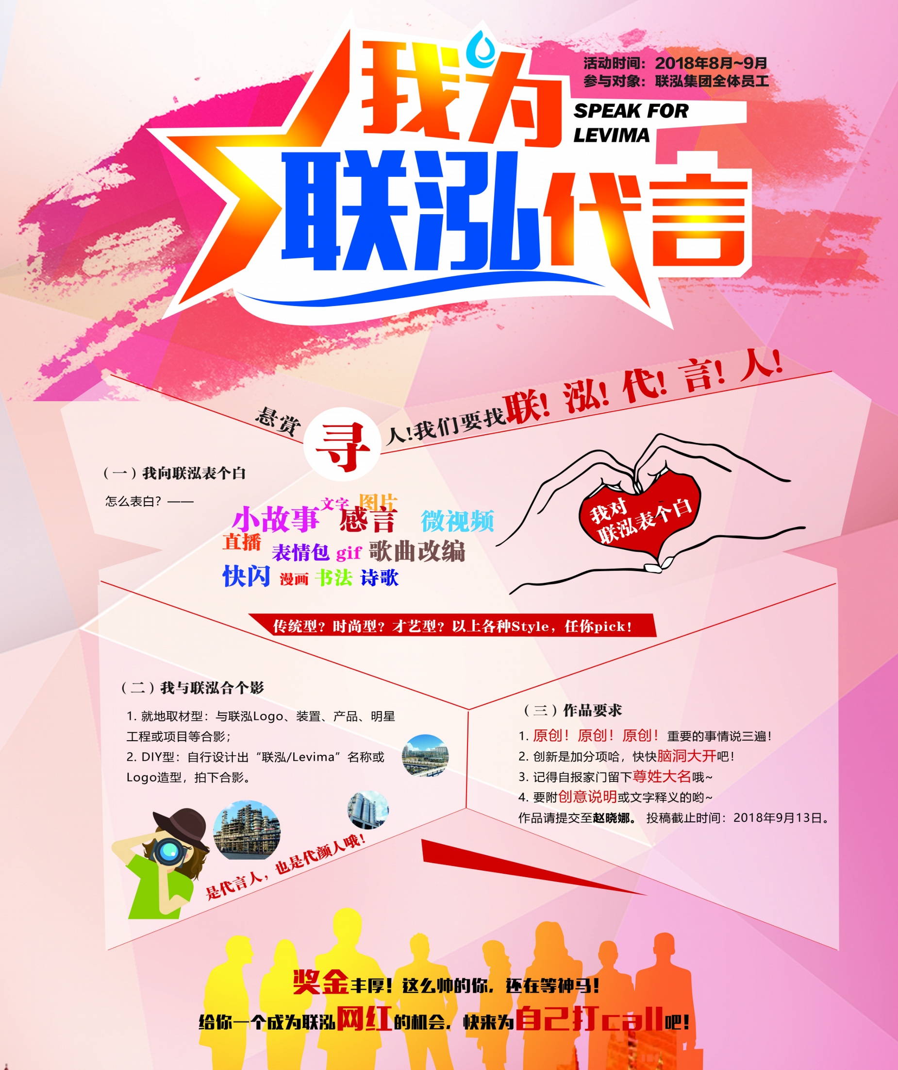 3868la银河总站(集团)股份有限公司 - Make It Possible