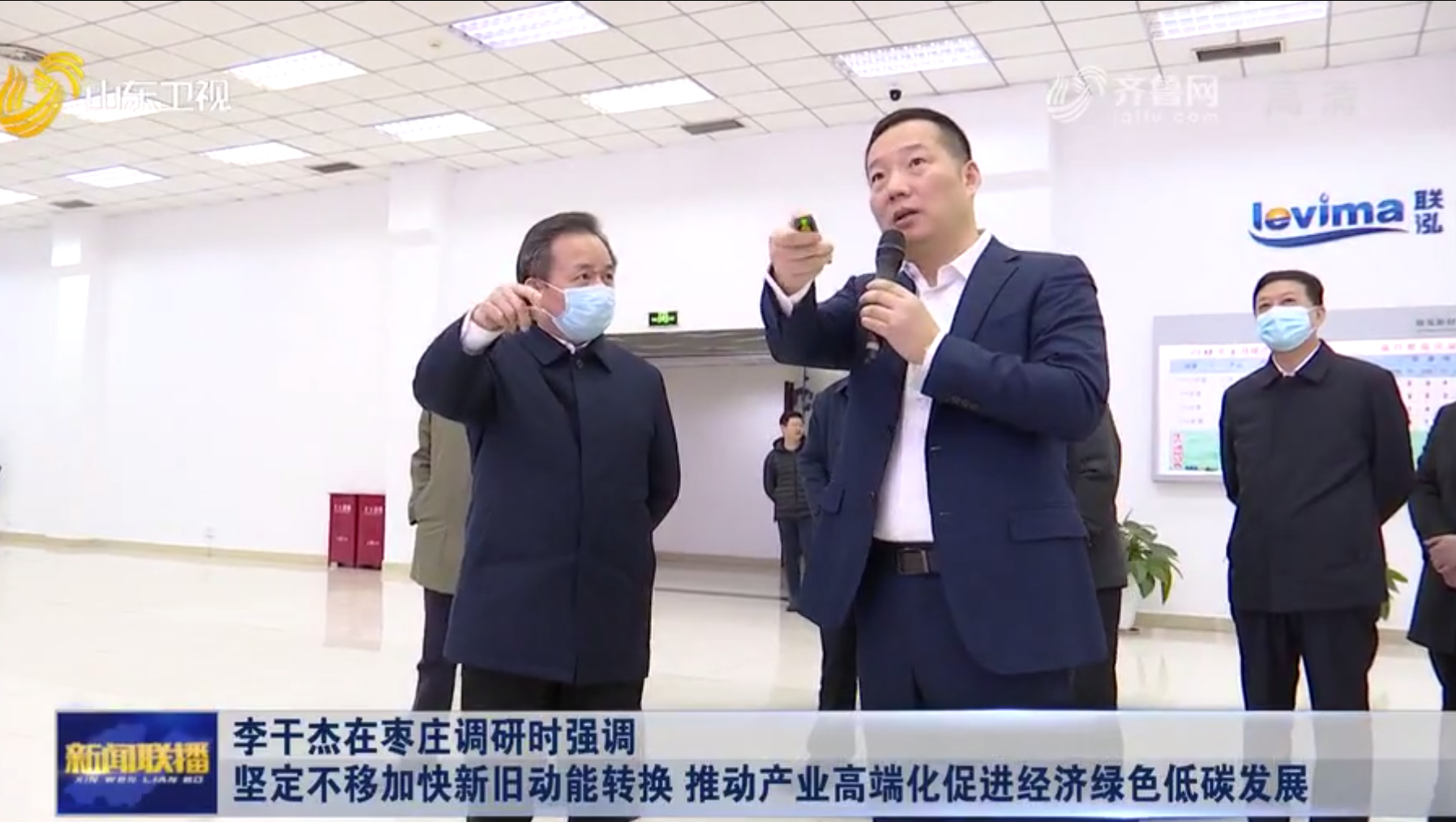 3868la银河总站(集团)股份有限公司 - Make It Possible