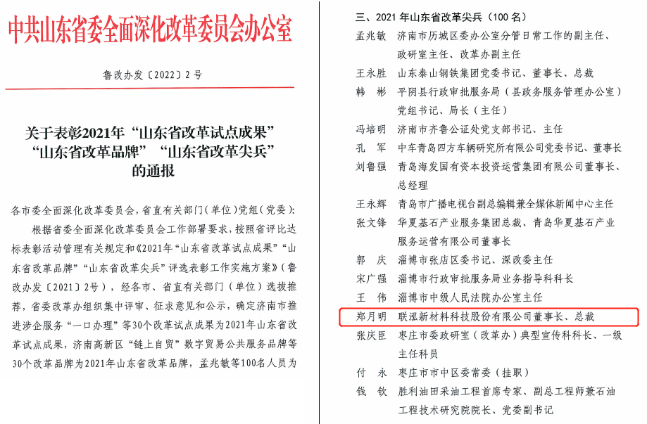 3868la银河总站(集团)股份有限公司 - Make It Possible