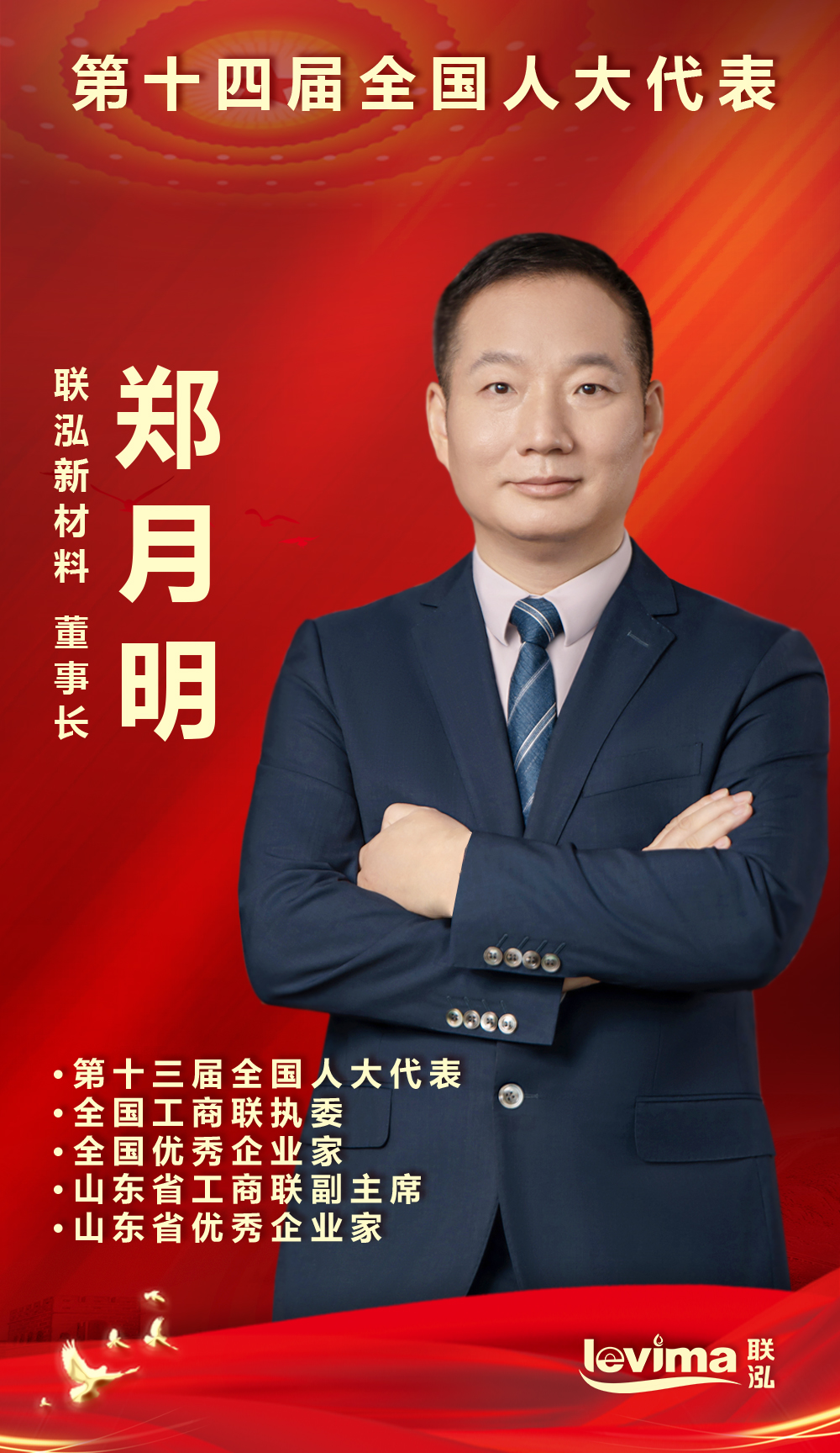 3868la银河总站(集团)股份有限公司 - Make It Possible