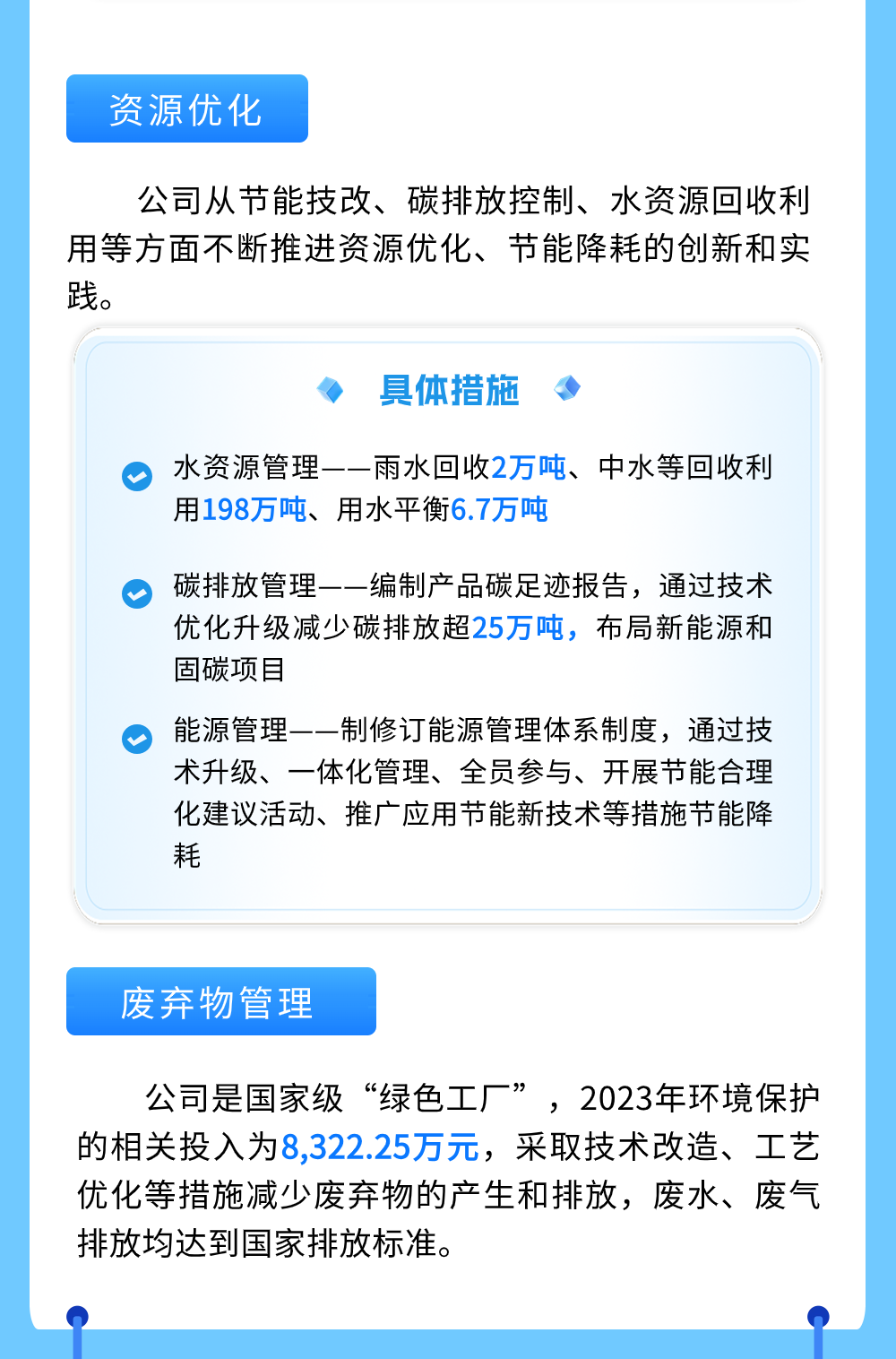 3868la银河总站(集团)股份有限公司 - Make It Possible