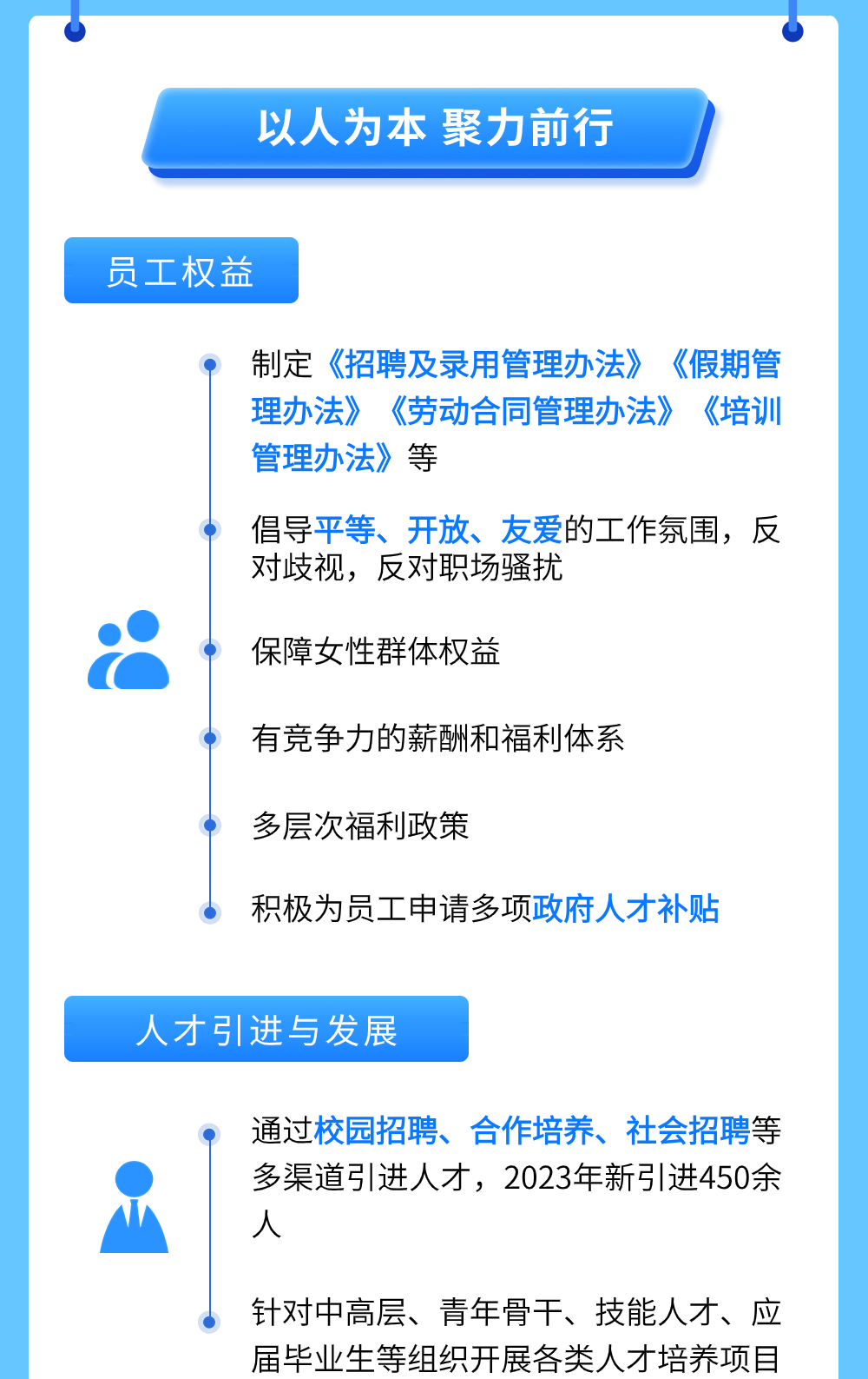 3868la银河总站(集团)股份有限公司 - Make It Possible