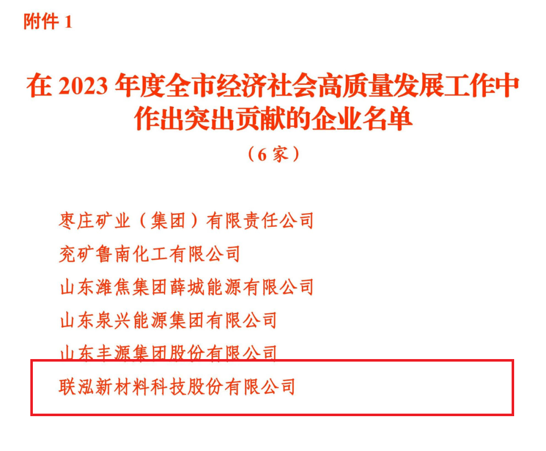 3868la银河总站(集团)股份有限公司 - Make It Possible