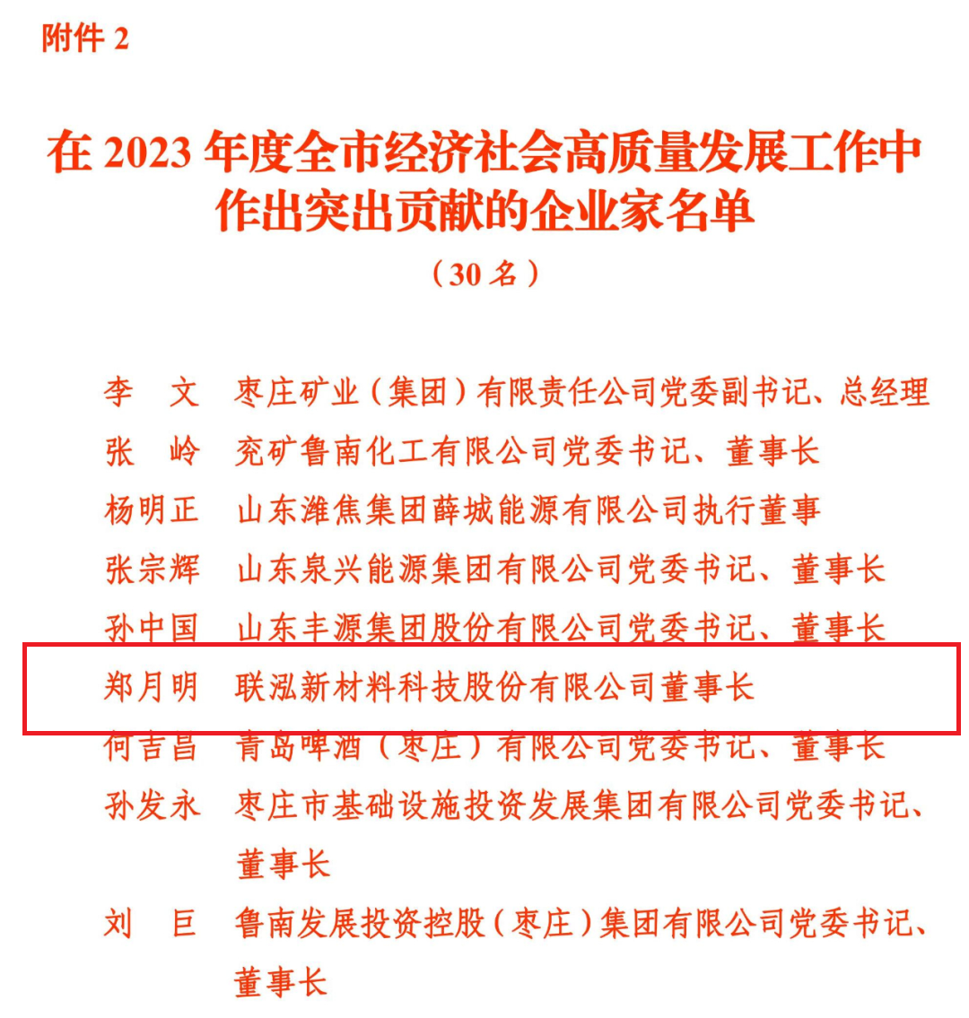 3868la银河总站(集团)股份有限公司 - Make It Possible