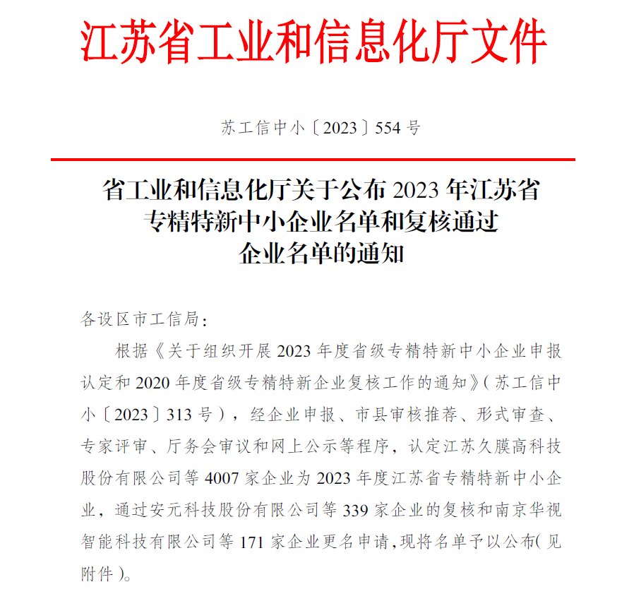 3868la银河总站(集团)股份有限公司 - Make It Possible