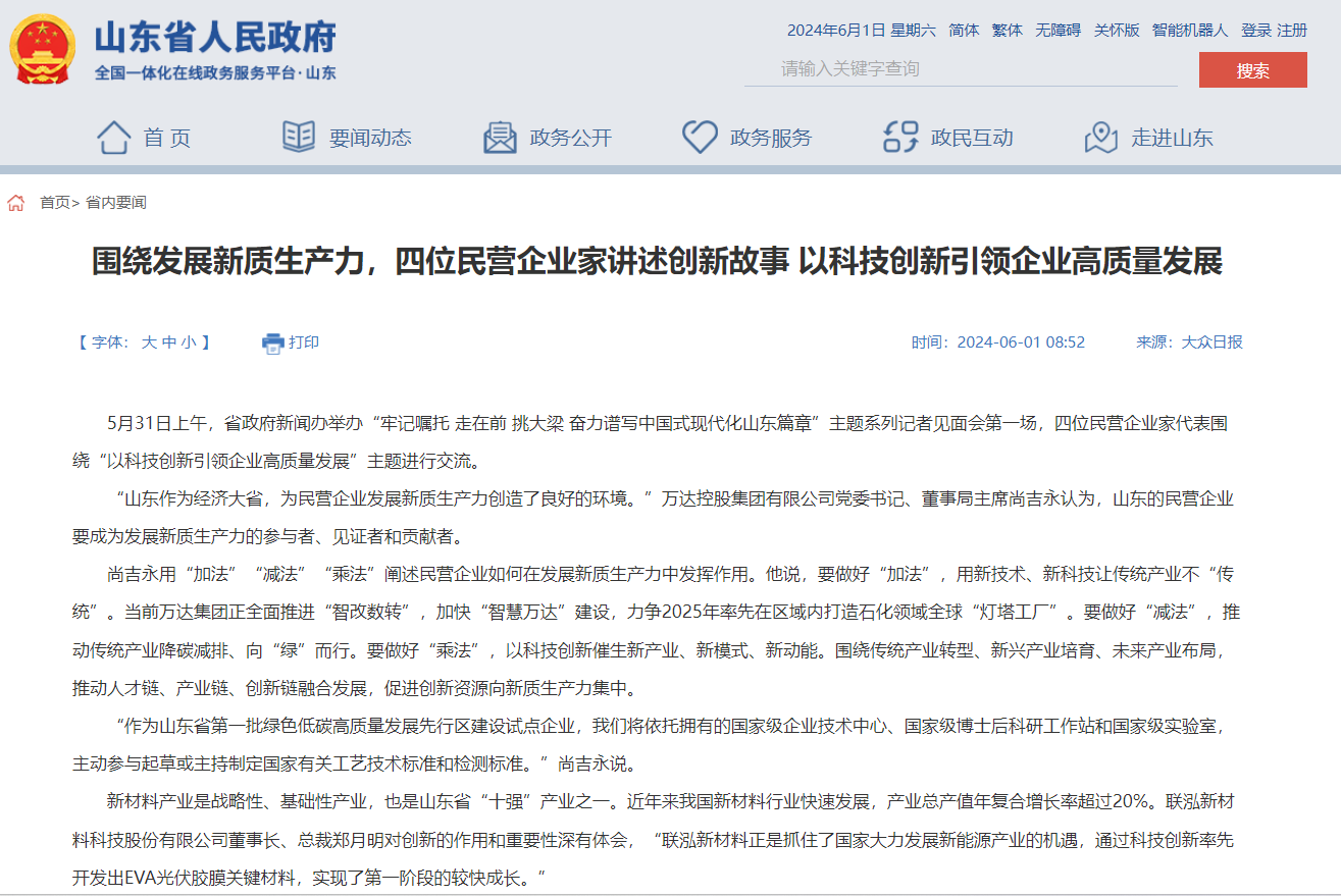 3868la银河总站(集团)股份有限公司 - Make It Possible