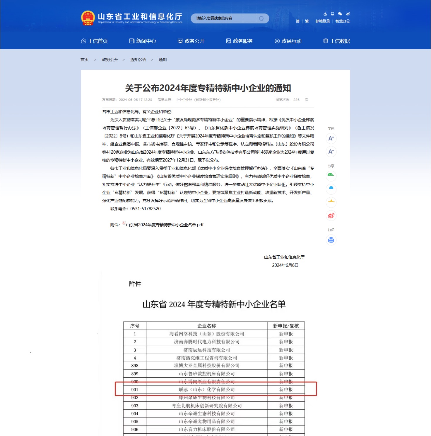 3868la银河总站(集团)股份有限公司 - Make It Possible