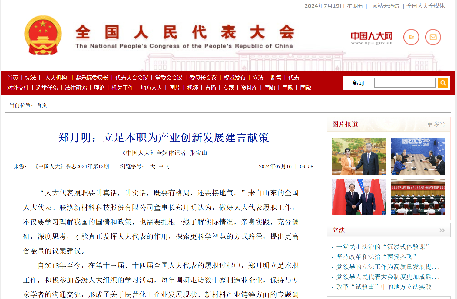 3868la银河总站(集团)股份有限公司 - Make It Possible