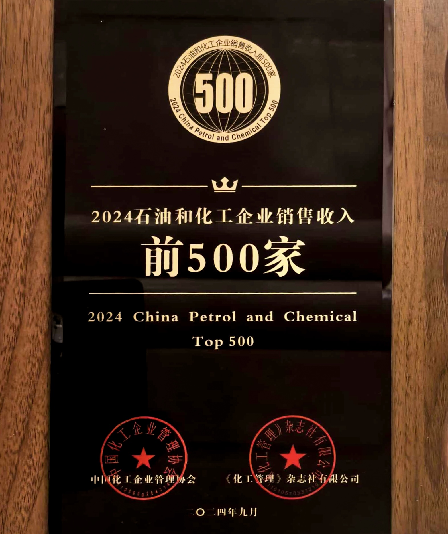 3868la银河总站(集团)股份有限公司 - Make It Possible