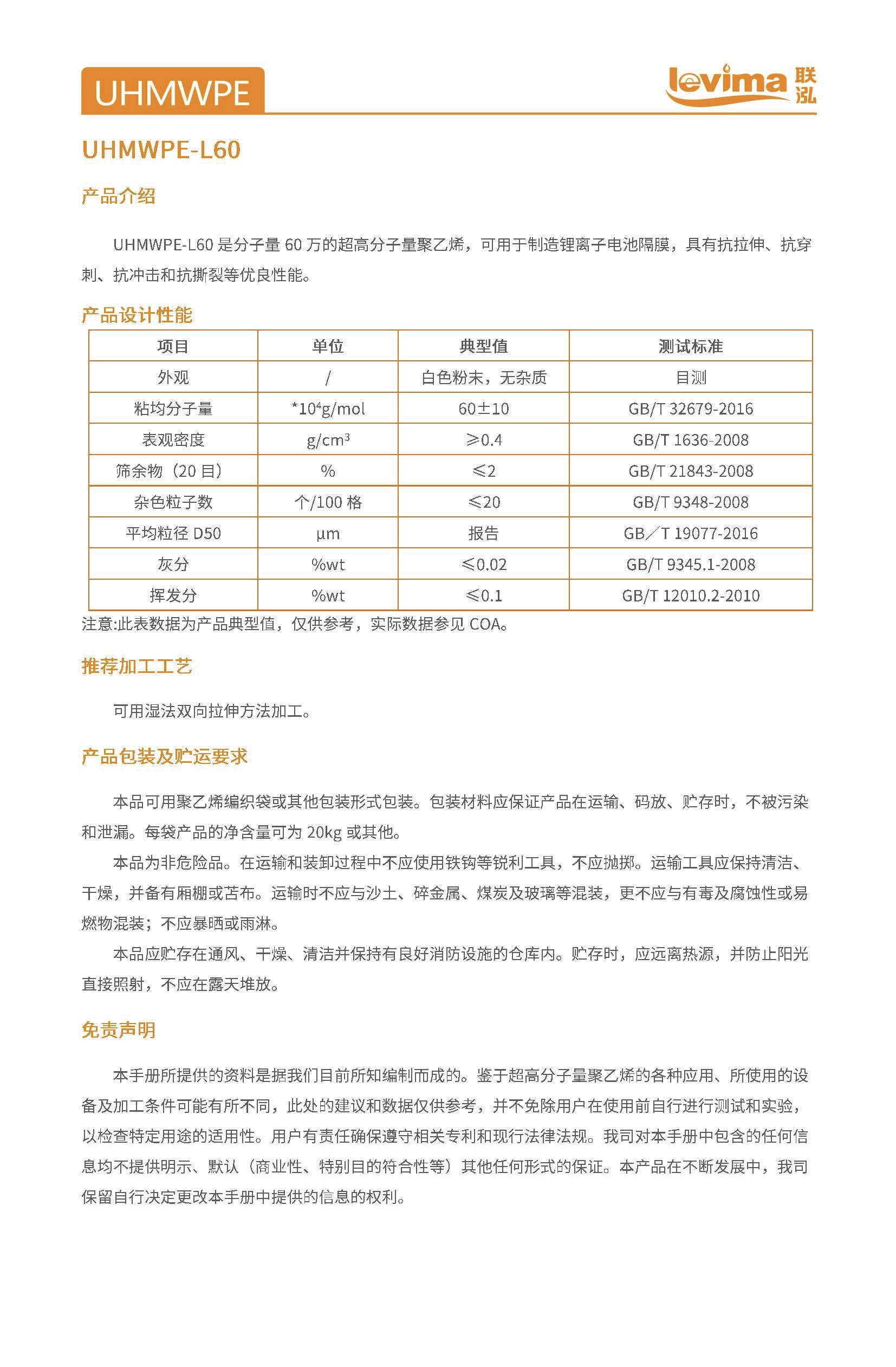 3868la银河总站(集团)股份有限公司 - Make It Possible