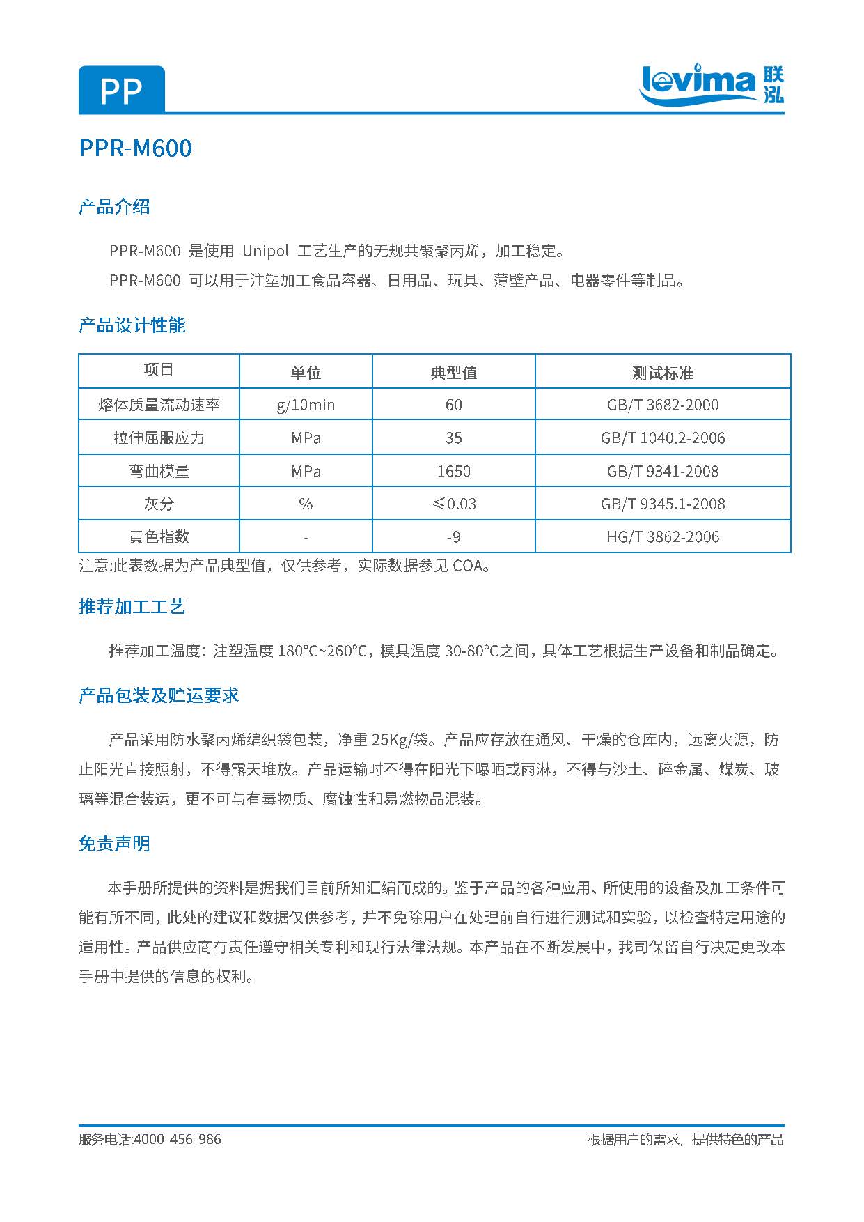 3868la银河总站(集团)股份有限公司 - Make It Possible