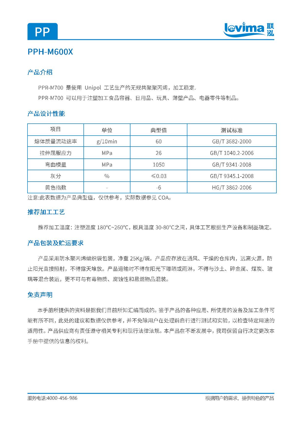 3868la银河总站(集团)股份有限公司 - Make It Possible