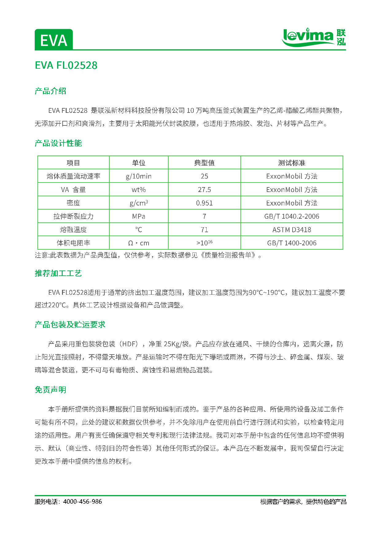 3868la银河总站(集团)股份有限公司 - Make It Possible