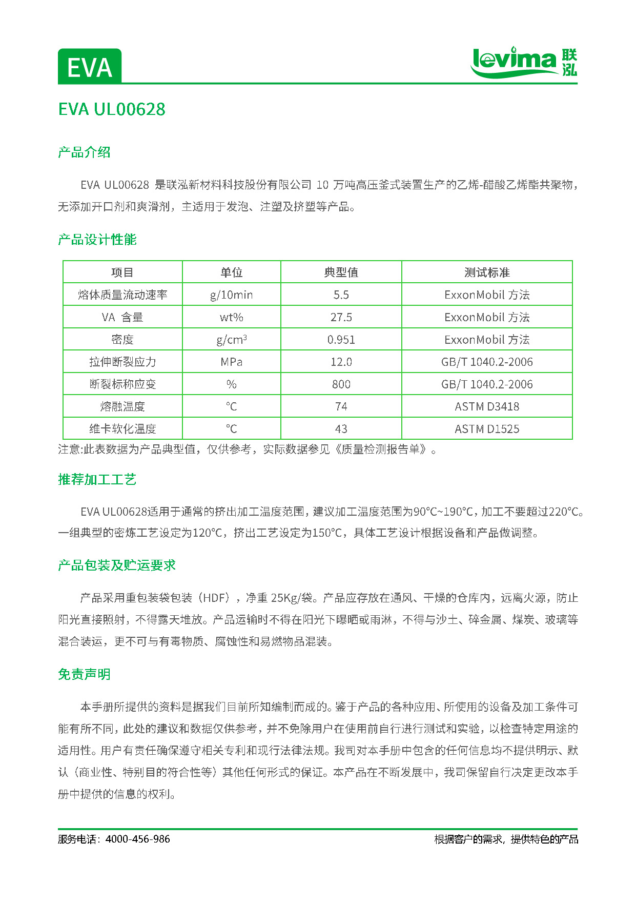 3868la银河总站(集团)股份有限公司 - Make It Possible