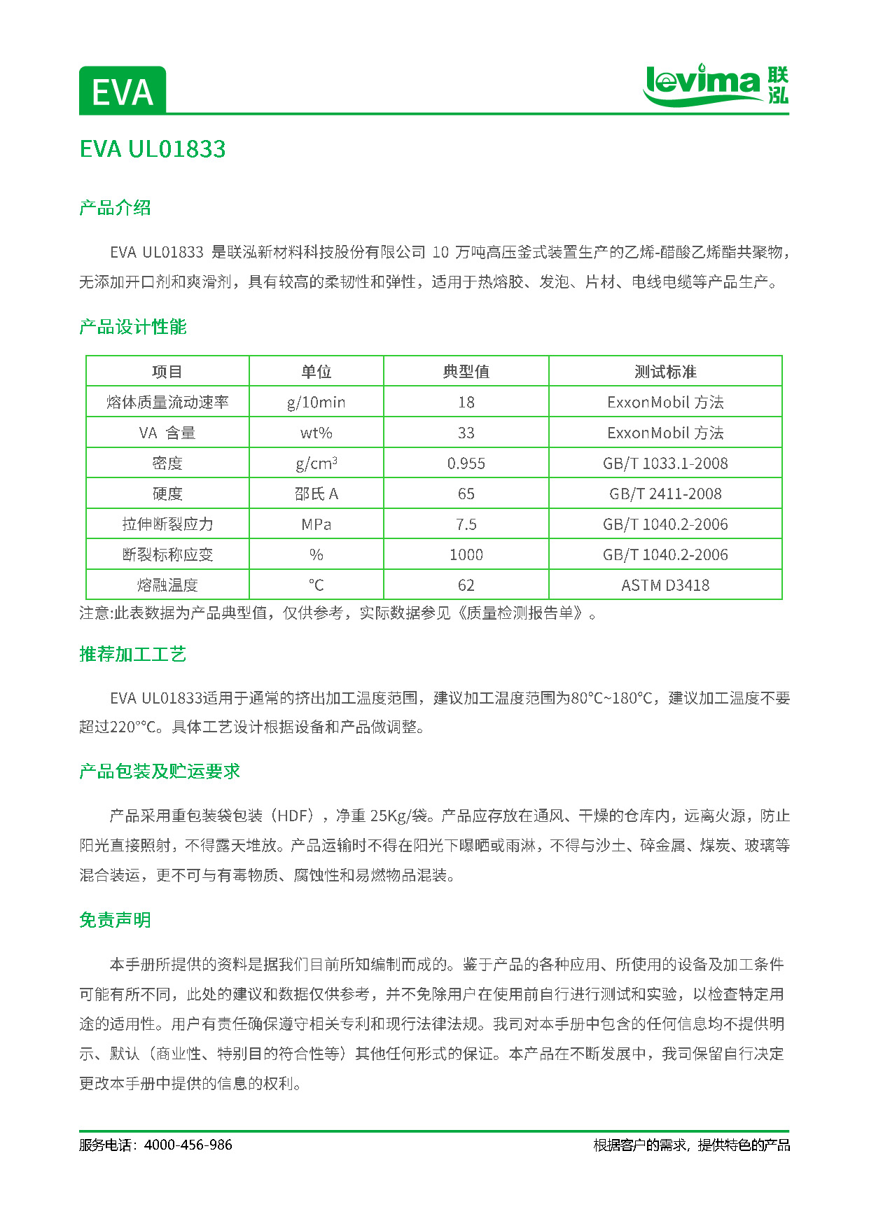 3868la银河总站(集团)股份有限公司 - Make It Possible
