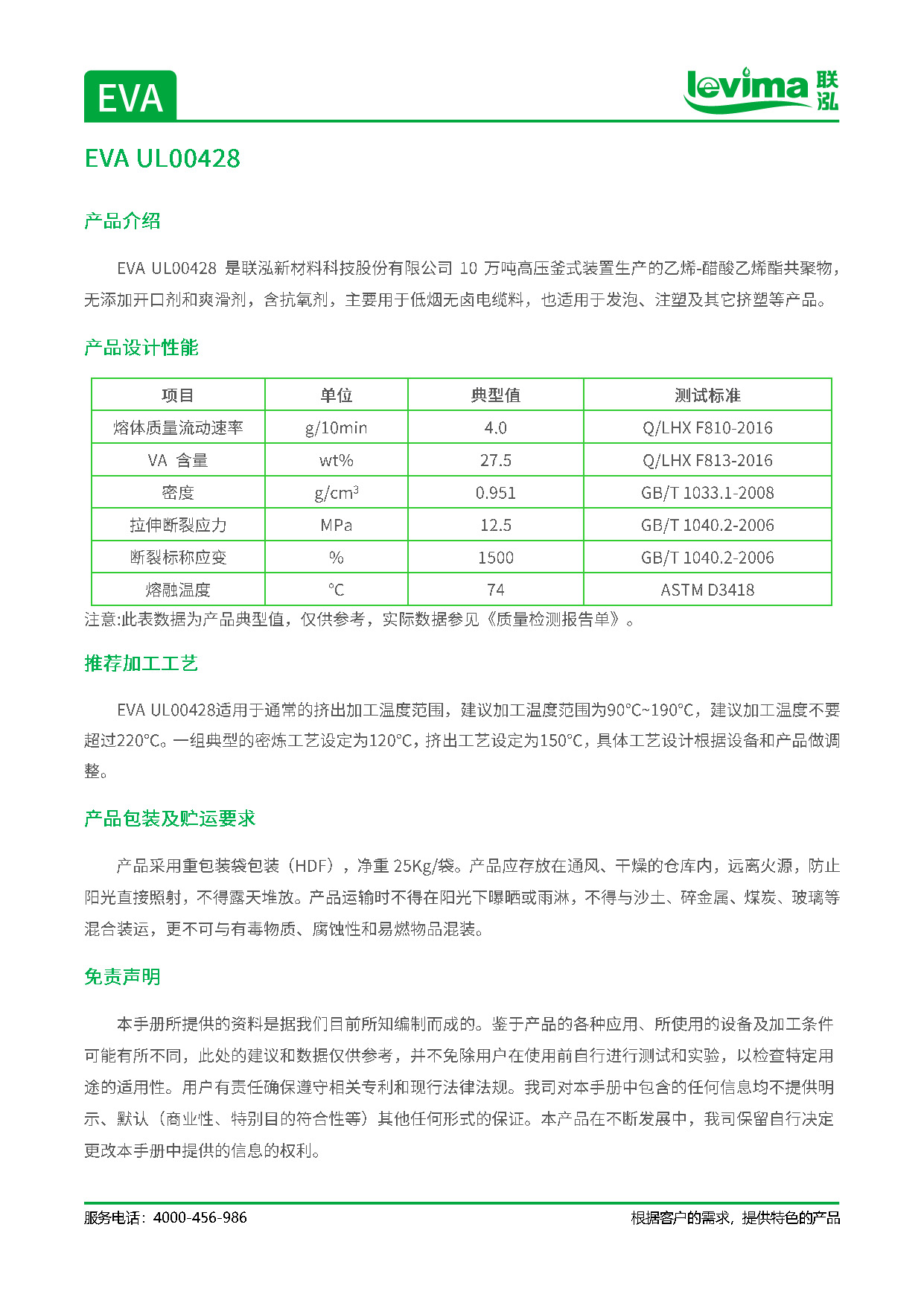 3868la银河总站(集团)股份有限公司 - Make It Possible