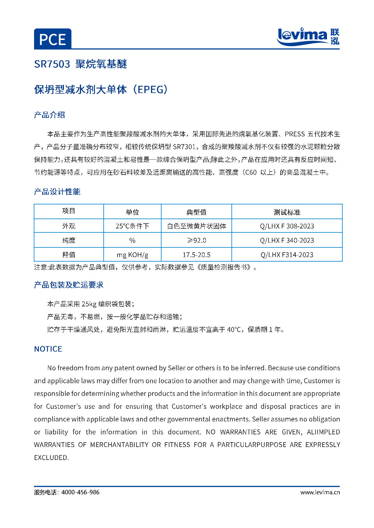 3868la银河总站(集团)股份有限公司 - Make It Possible