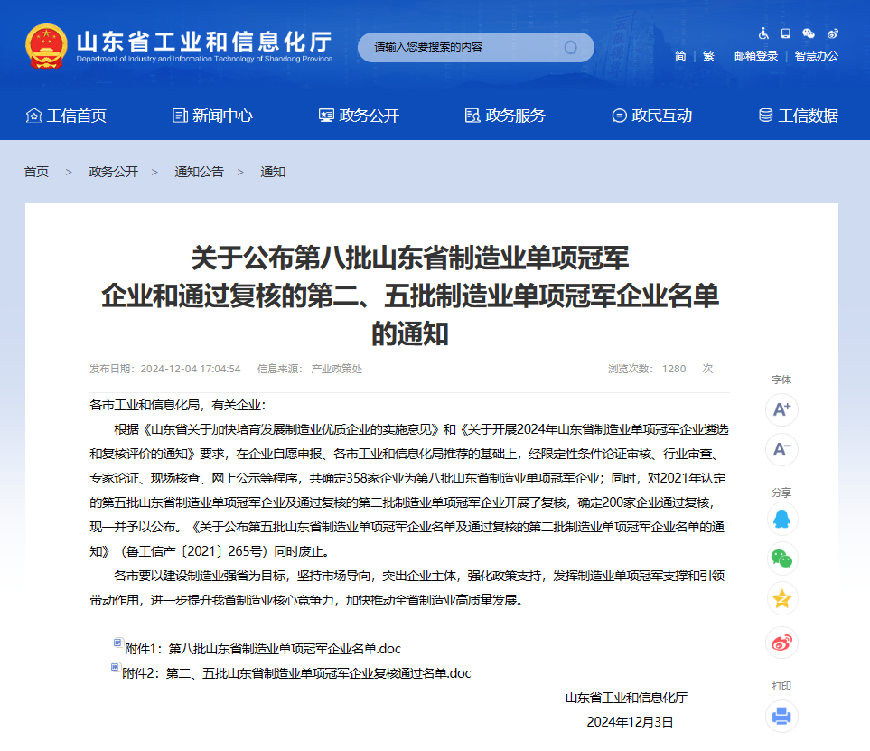 3868la银河总站(集团)股份有限公司 - Make It Possible
