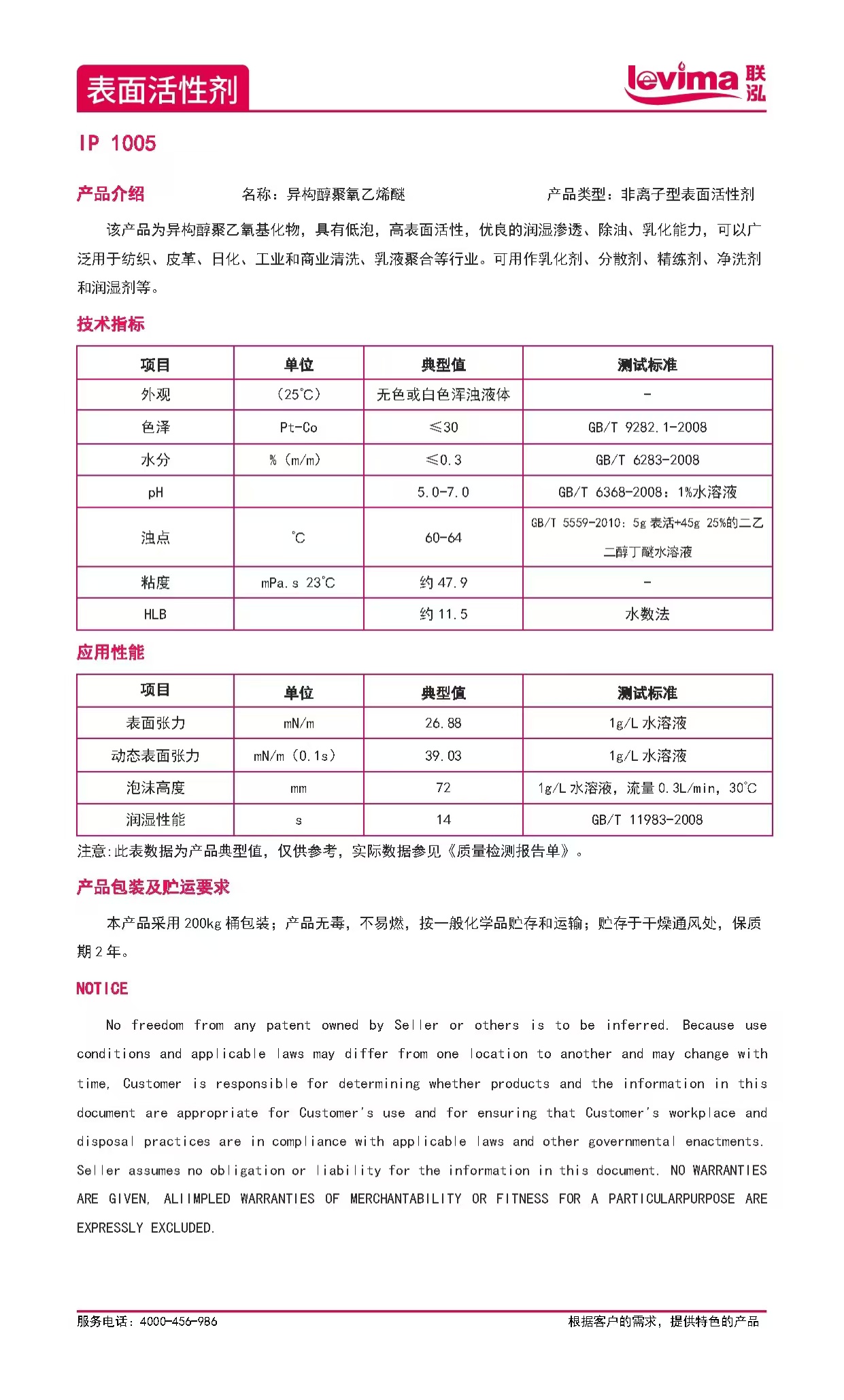 3868la银河总站(集团)股份有限公司 - Make It Possible