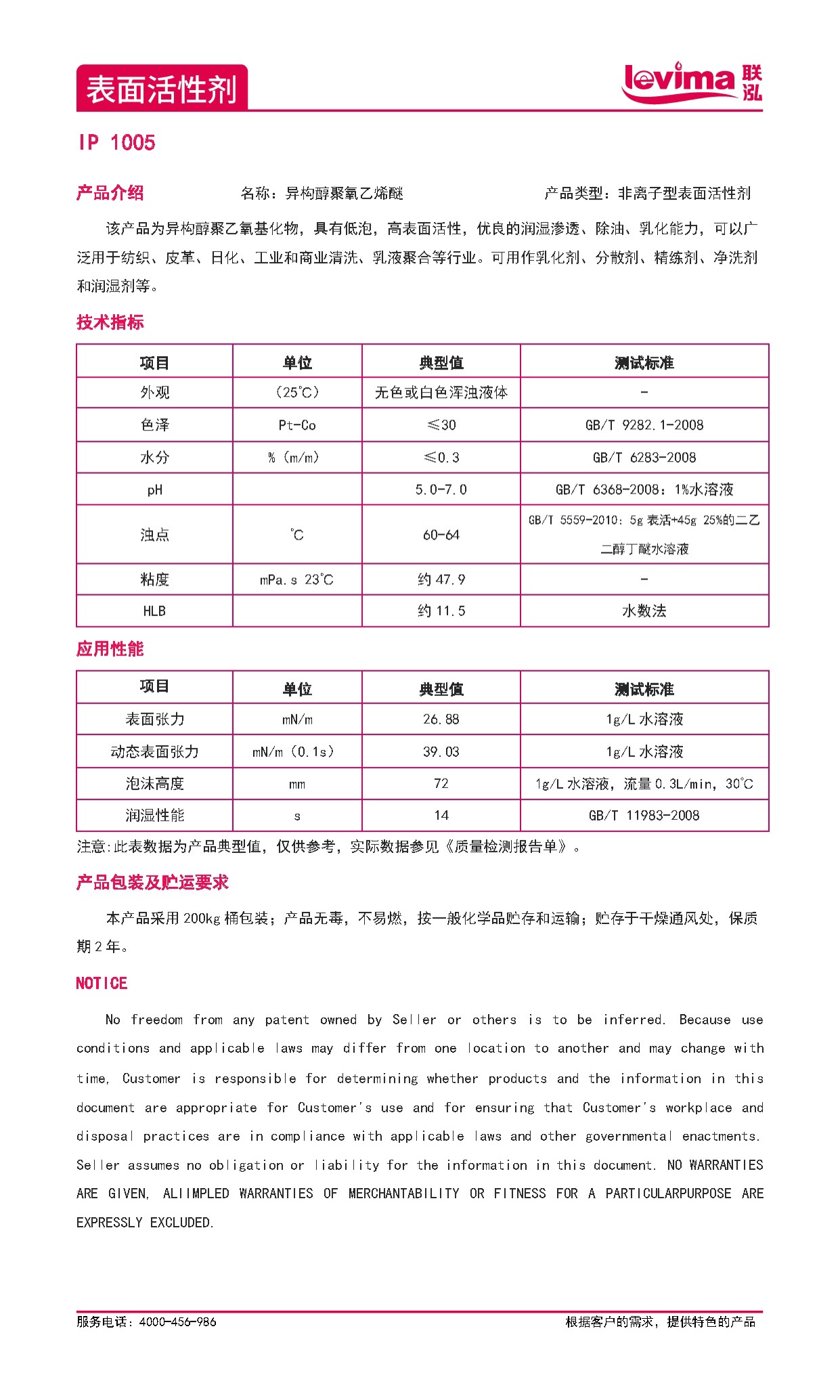 3868la银河总站(集团)股份有限公司 - Make It Possible