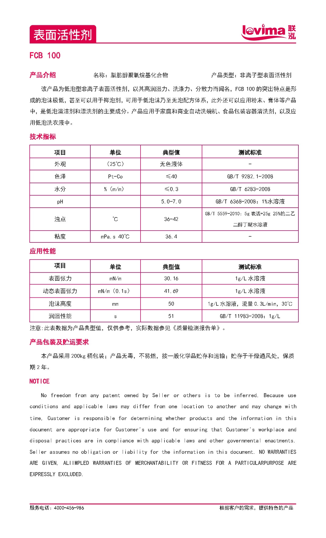 3868la银河总站(集团)股份有限公司 - Make It Possible