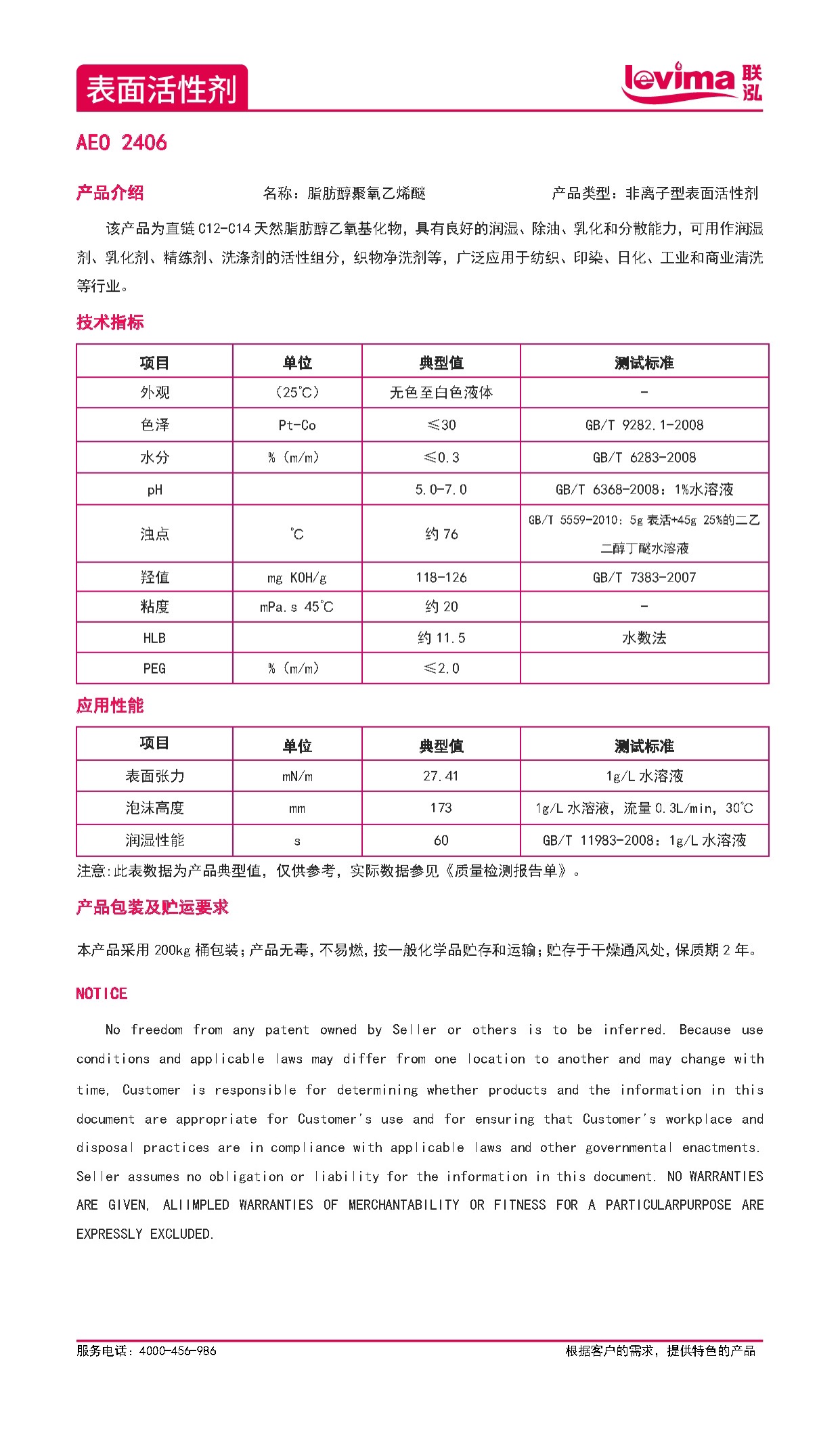 3868la银河总站(集团)股份有限公司 - Make It Possible