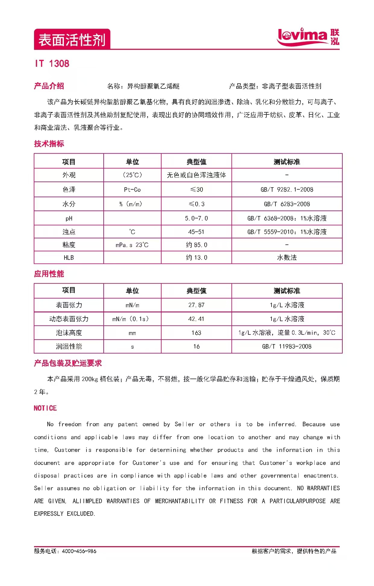 3868la银河总站(集团)股份有限公司 - Make It Possible