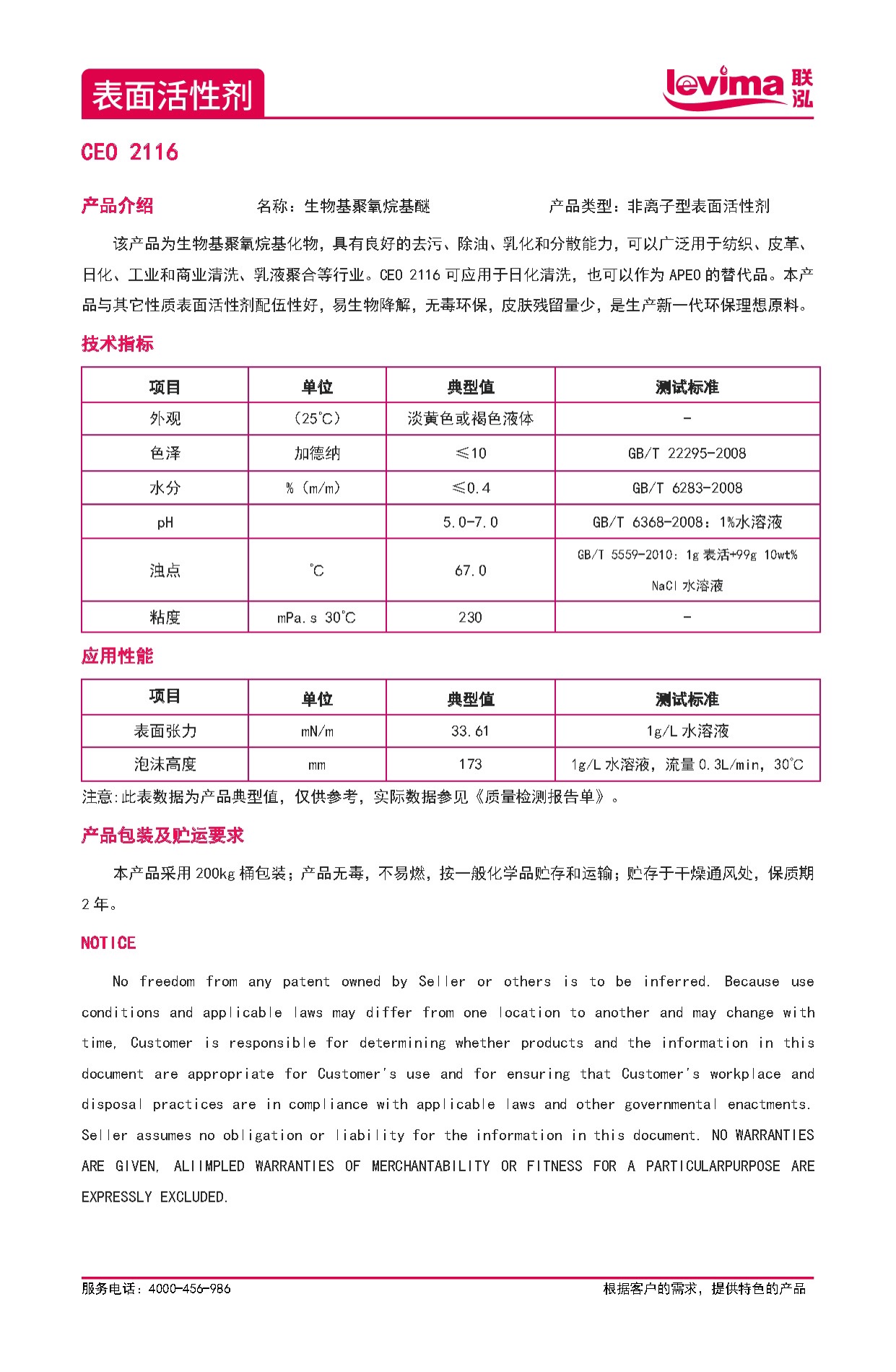 3868la银河总站(集团)股份有限公司 - Make It Possible