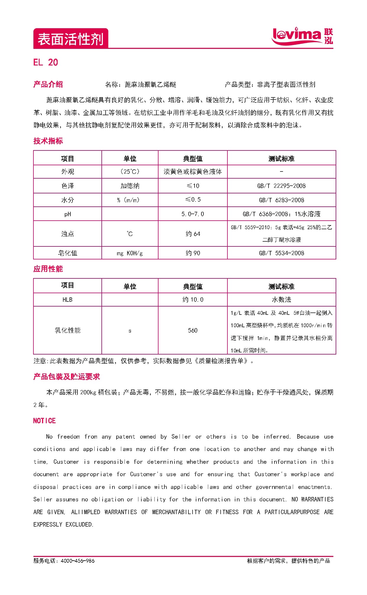 3868la银河总站(集团)股份有限公司 - Make It Possible