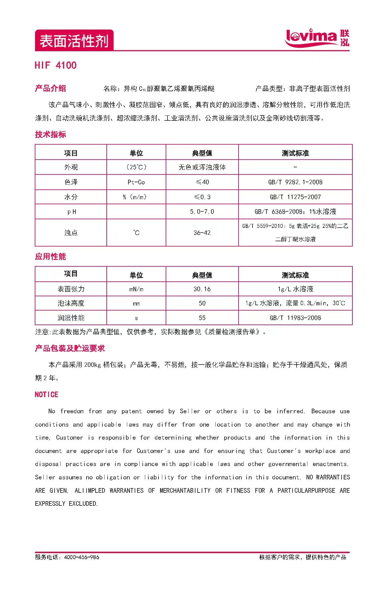 3868la银河总站(集团)股份有限公司 - Make It Possible