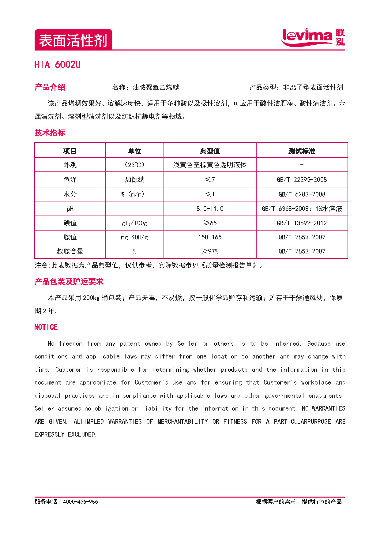 3868la银河总站(集团)股份有限公司 - Make It Possible