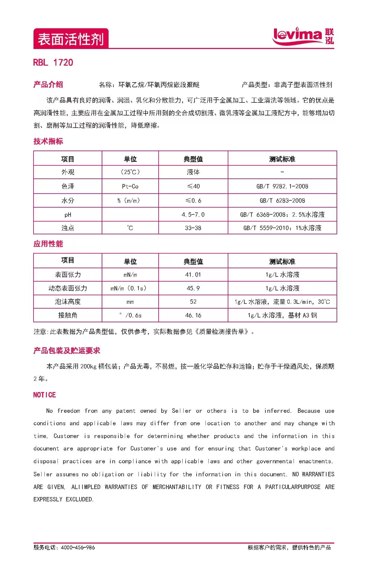 3868la银河总站(集团)股份有限公司 - Make It Possible