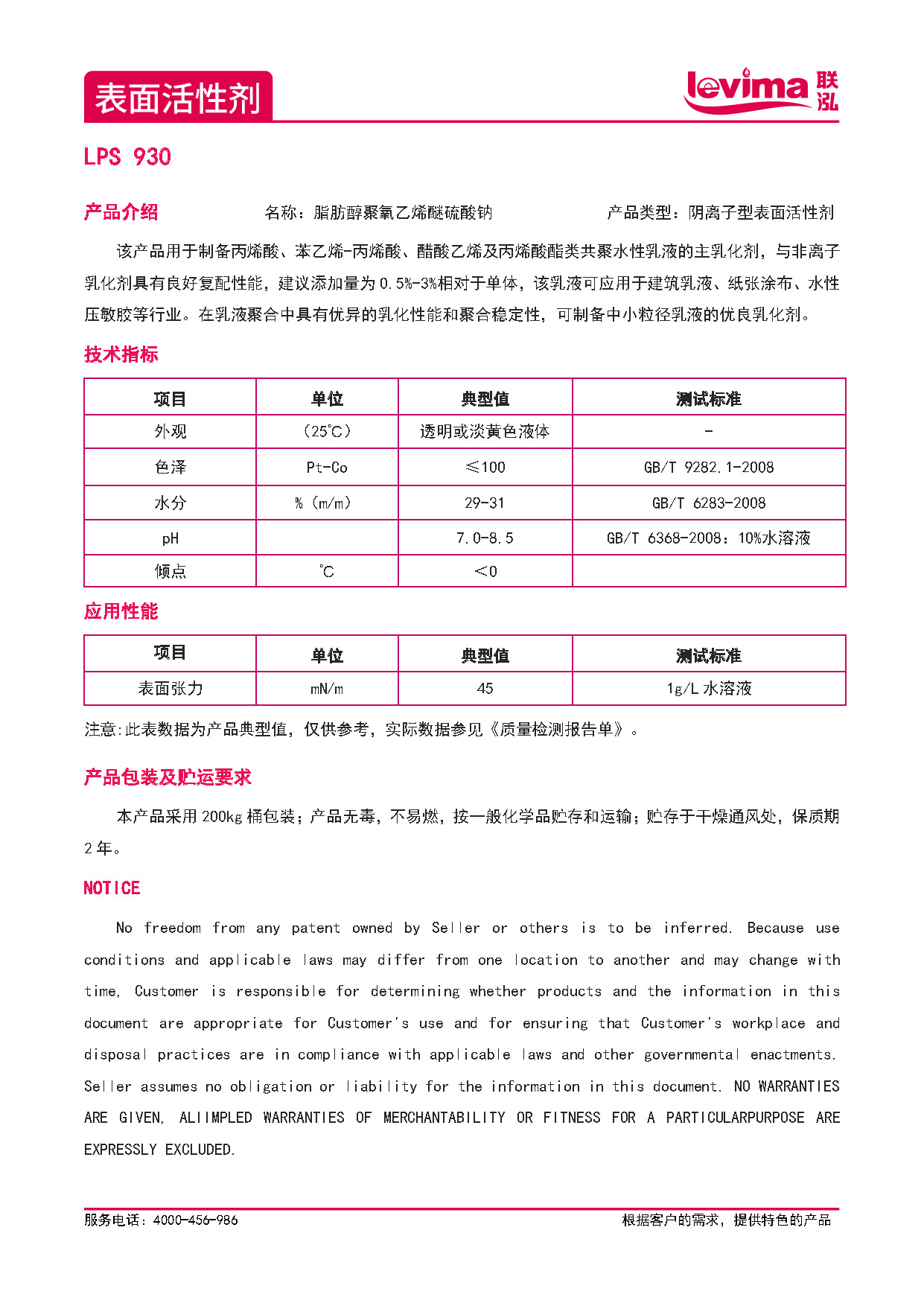 3868la银河总站(集团)股份有限公司 - Make It Possible