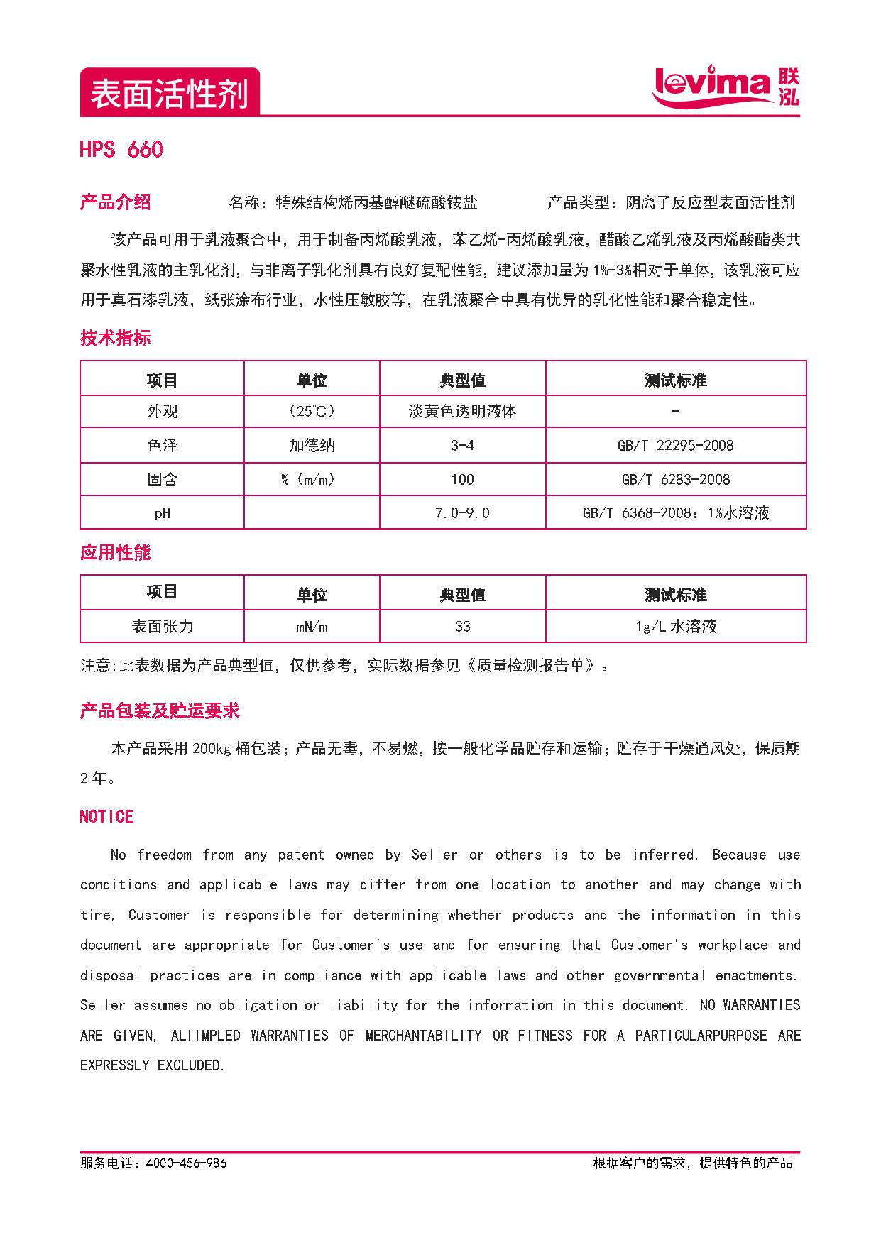 3868la银河总站(集团)股份有限公司 - Make It Possible
