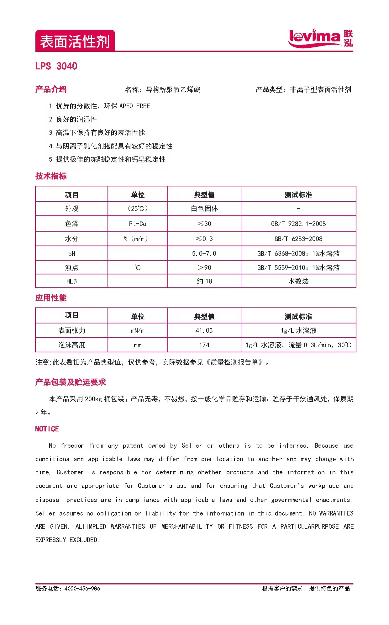 3868la银河总站(集团)股份有限公司 - Make It Possible