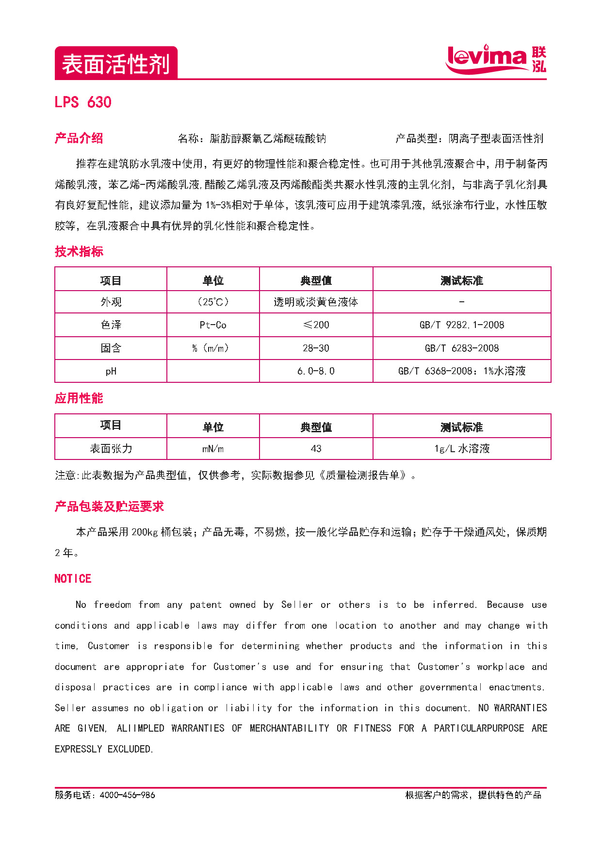 3868la银河总站(集团)股份有限公司 - Make It Possible