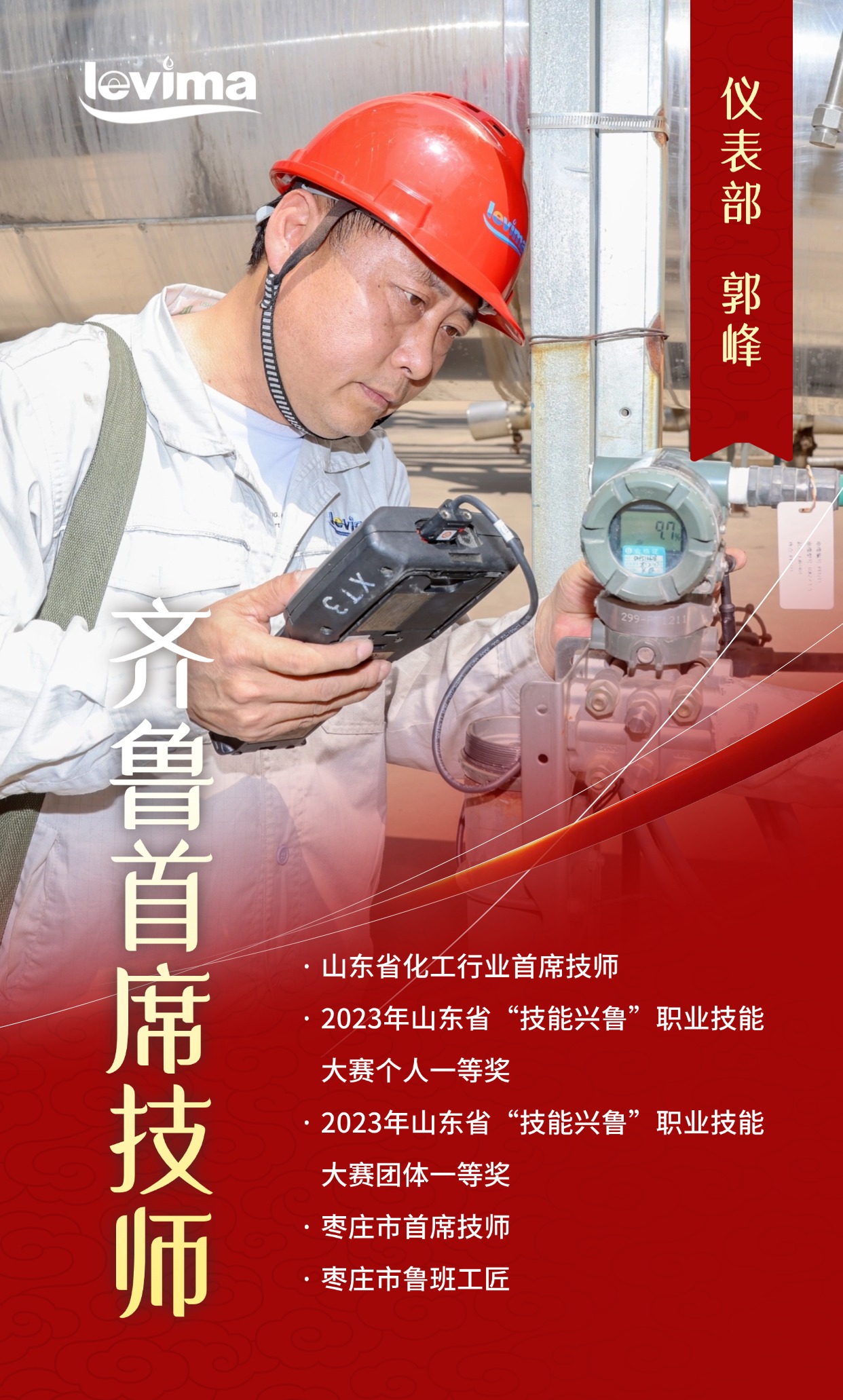 3868la银河总站(集团)股份有限公司 - Make It Possible