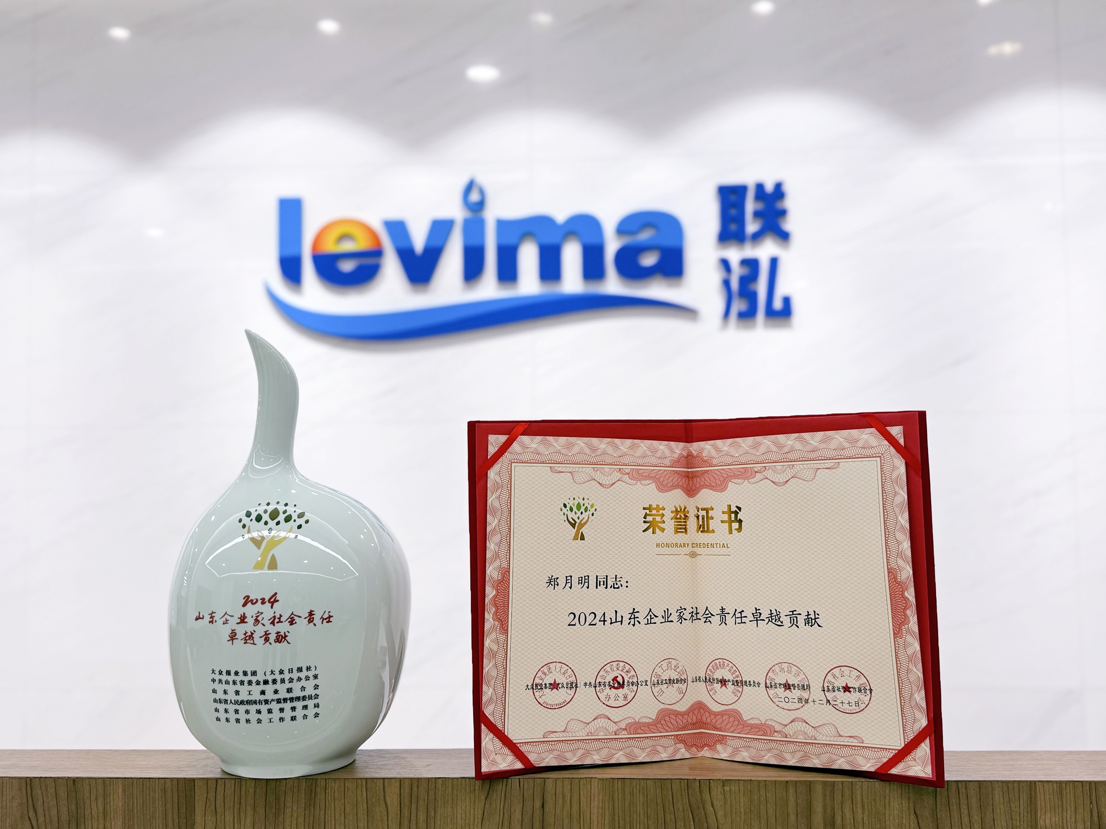3868la银河总站(集团)股份有限公司 - Make It Possible
