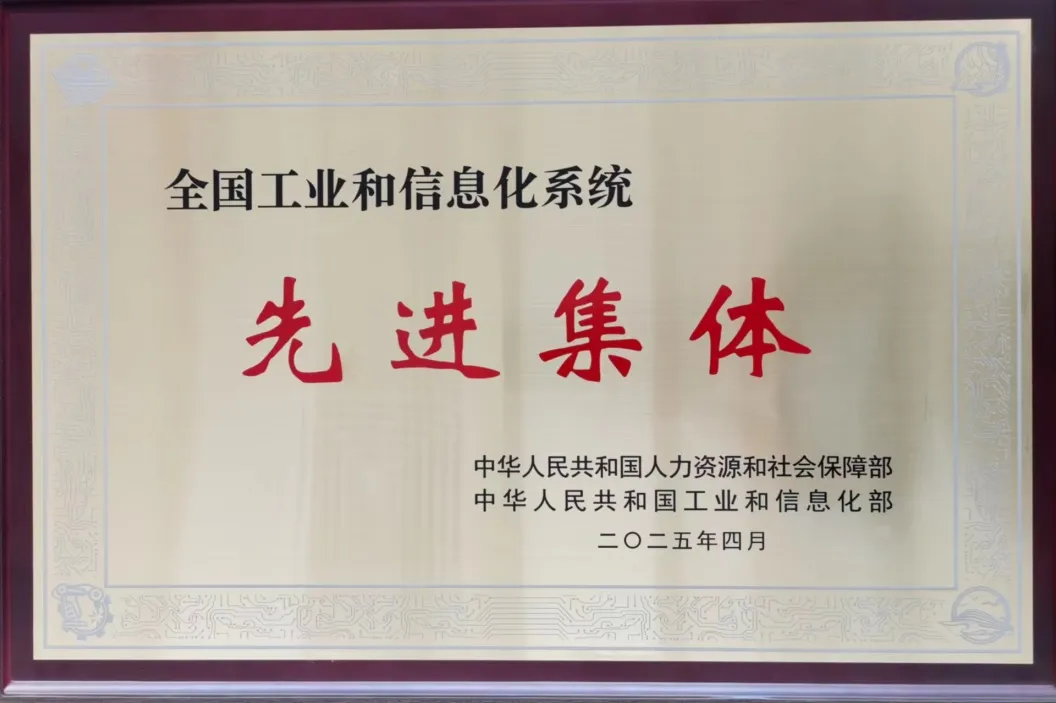 3868la银河总站(集团)股份有限公司 - Make It Possible
