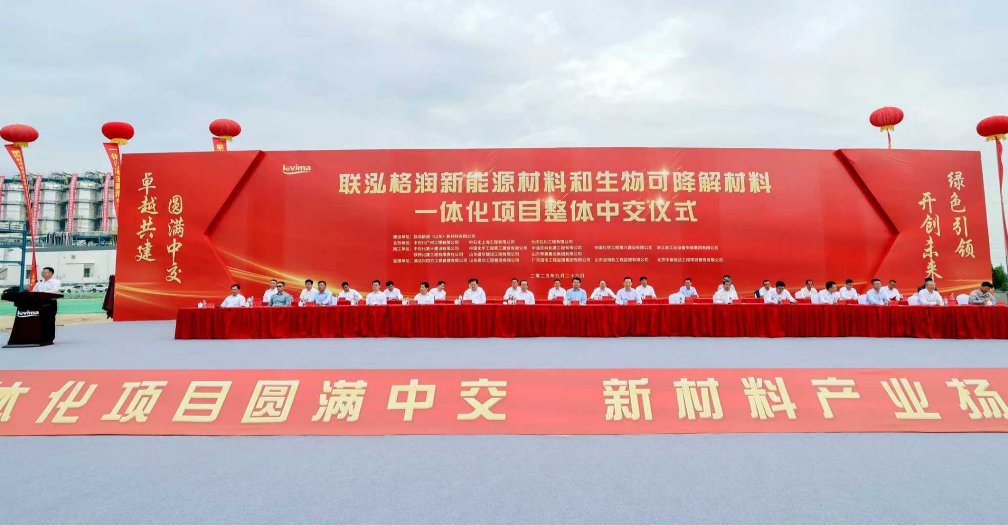 3868la银河总站(集团)股份有限公司 - Make It Possible