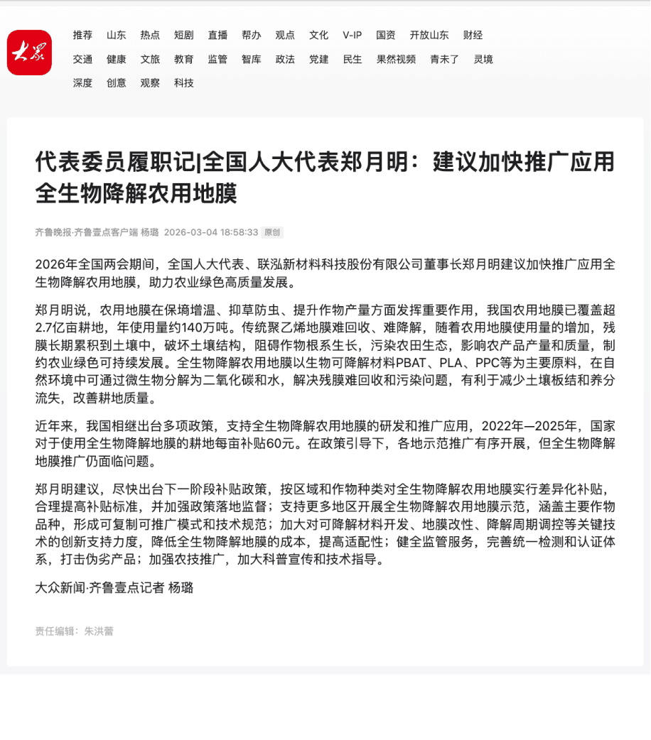 3868la银河总站(集团)股份有限公司 - Make It Possible