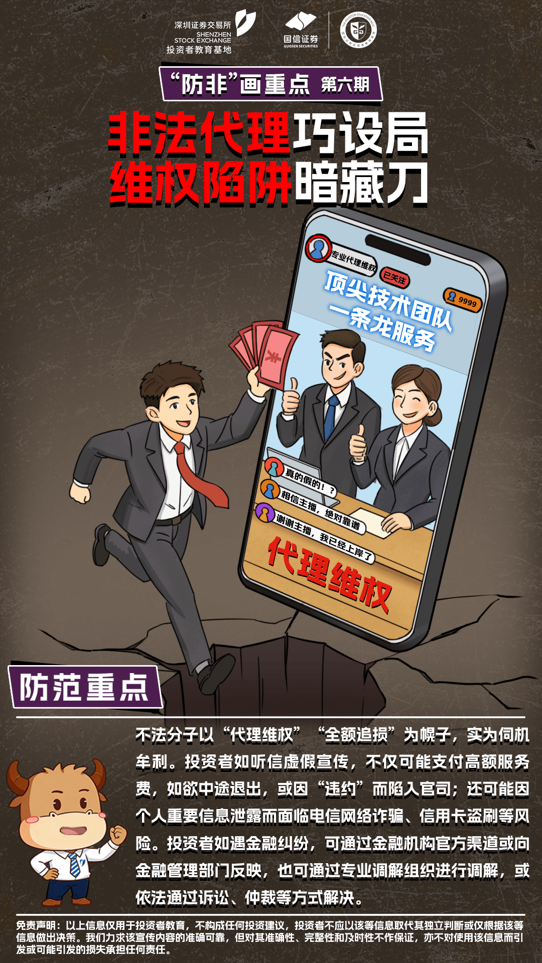 3868la银河总站(集团)股份有限公司 - Make It Possible